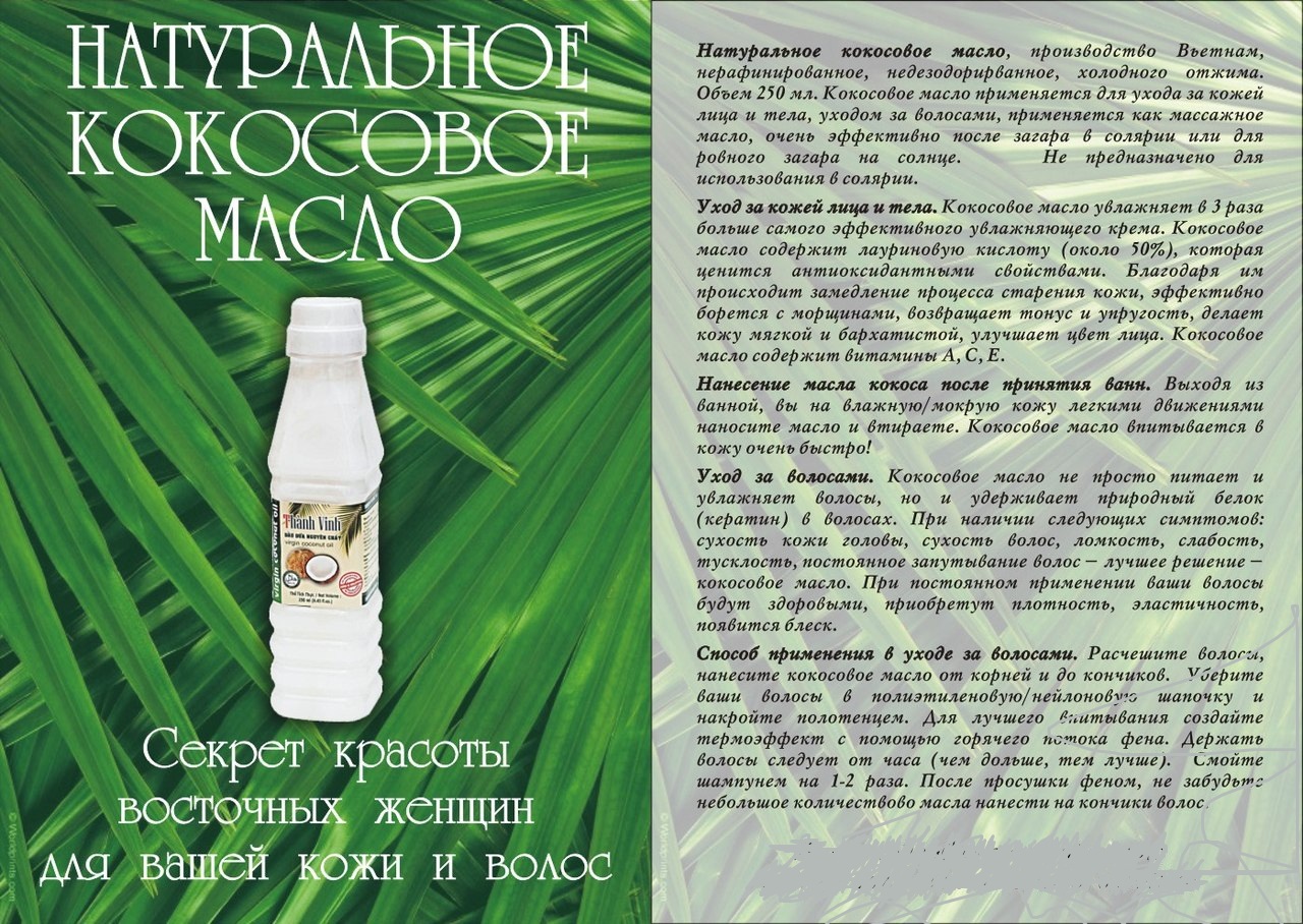Кокосовое масло: отзывы о применении для лица от морщин, эффективные рецепты для омоложения кожи, меры предосторожности