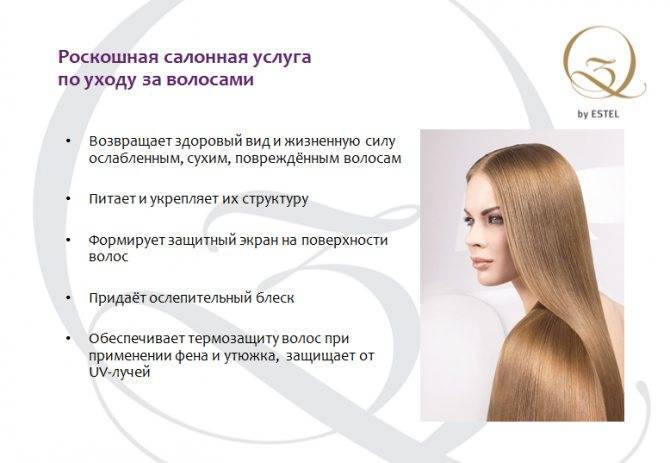Ламинирование волос - технология и средства • журнал nails