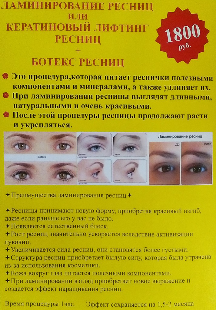 Как ухаживать за ресницами в домашних условиях