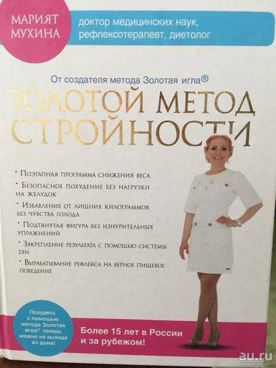 Оригитея клиника доктора мухиной отзывы - клиники - первый независимый сайт отзывов россии
