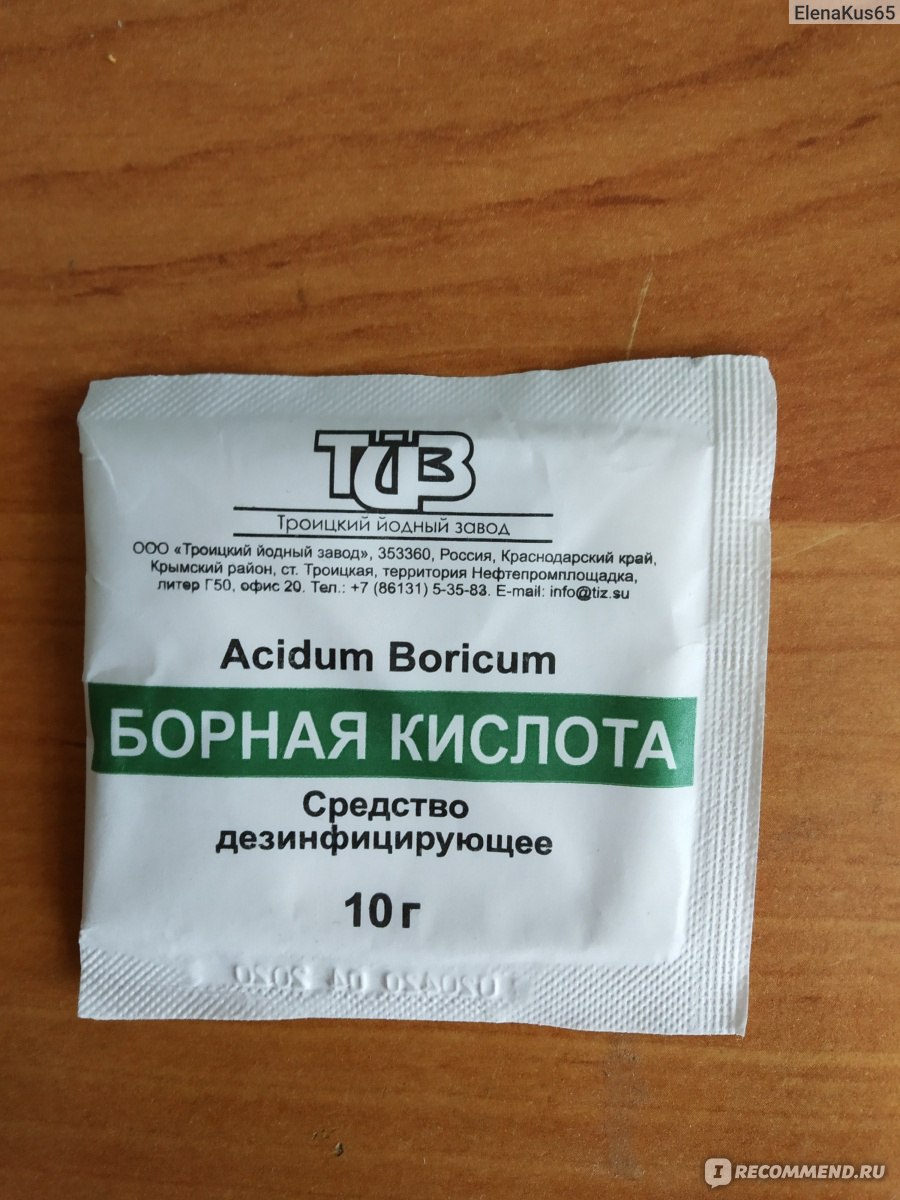 Борная кислота 50 гр