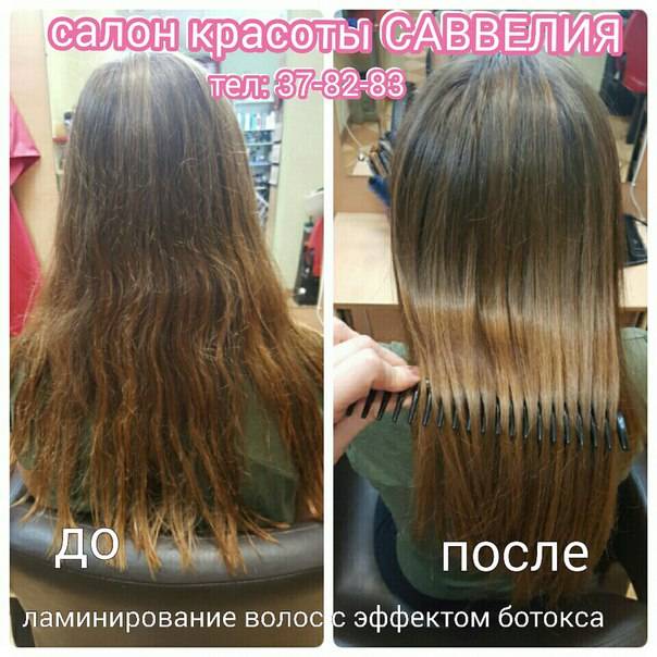 Ботокс для волос
