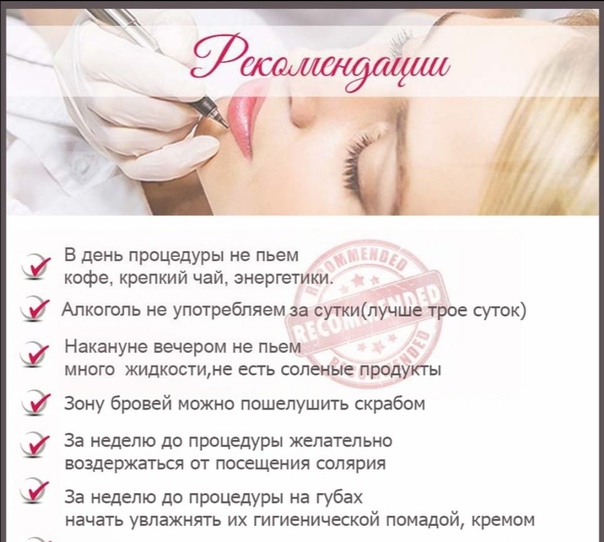 Татуаж, перманентный макияж в спб бровей, губ | клиника «ева»