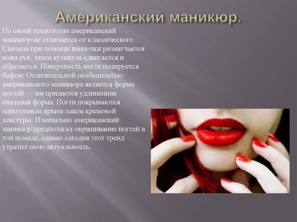 Как делать европейский маникюр? - modnail.ru - красивый маникюр