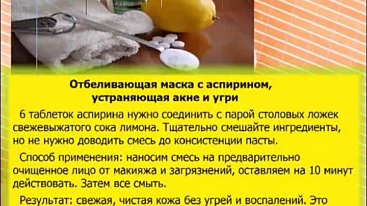 Янтарная кислота маска для лица в домашних условиях рецепт с фото пошагово