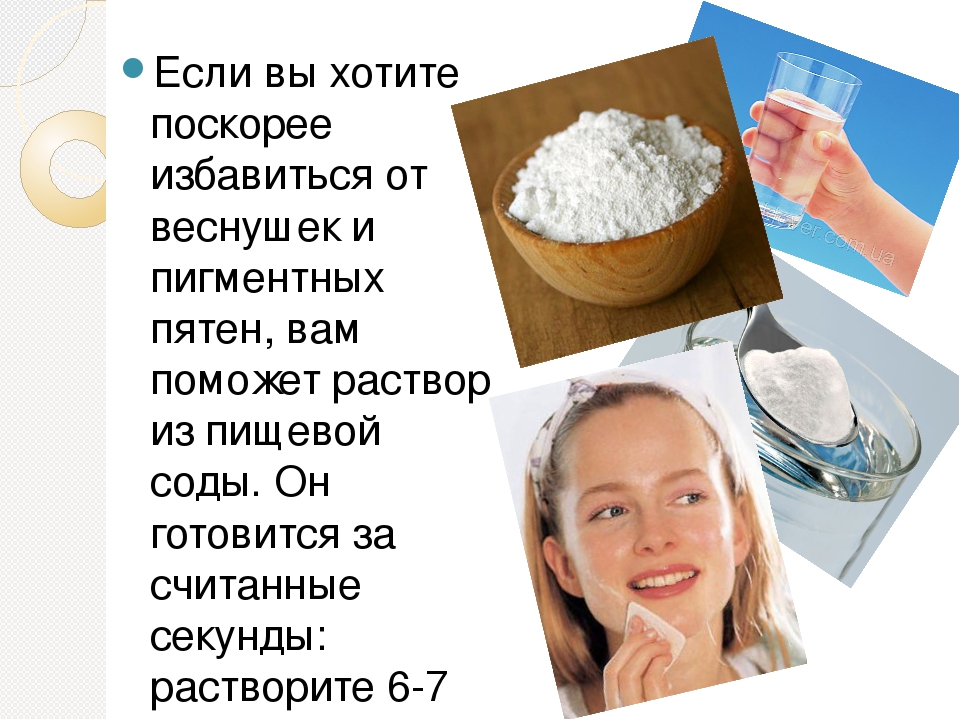 Сода для лица: лучшие рецепты домашних масок | maskadoma