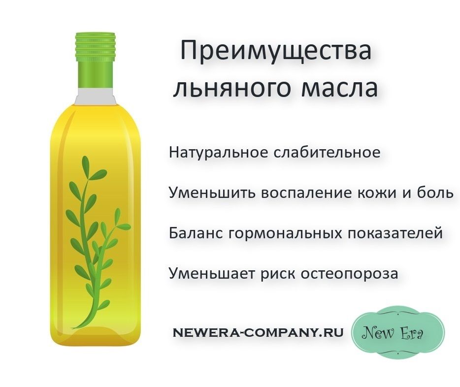 Льняное масло для лица: польза и вред, применение, рецепты