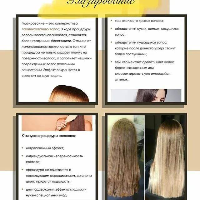 Желатиновое ламинирование волос в домашних условиях, пошаговый рецепт, до и после и прочее + отзывы
