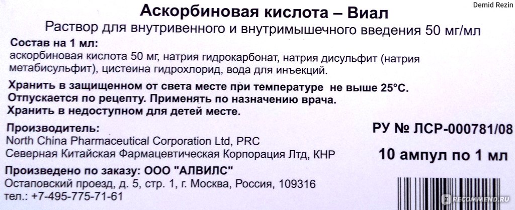 Аскорбиновая кислота для кожи лица - рецепты масок, уколы аскорбиновой кислоты в лицо