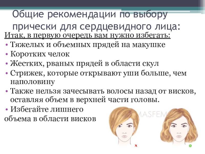 Почему я выбираю прическу