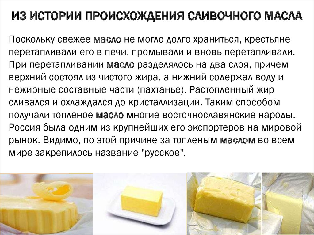 Сливочное масло для лица и от морщин вокруг глаз - отличный способ продлить молодость