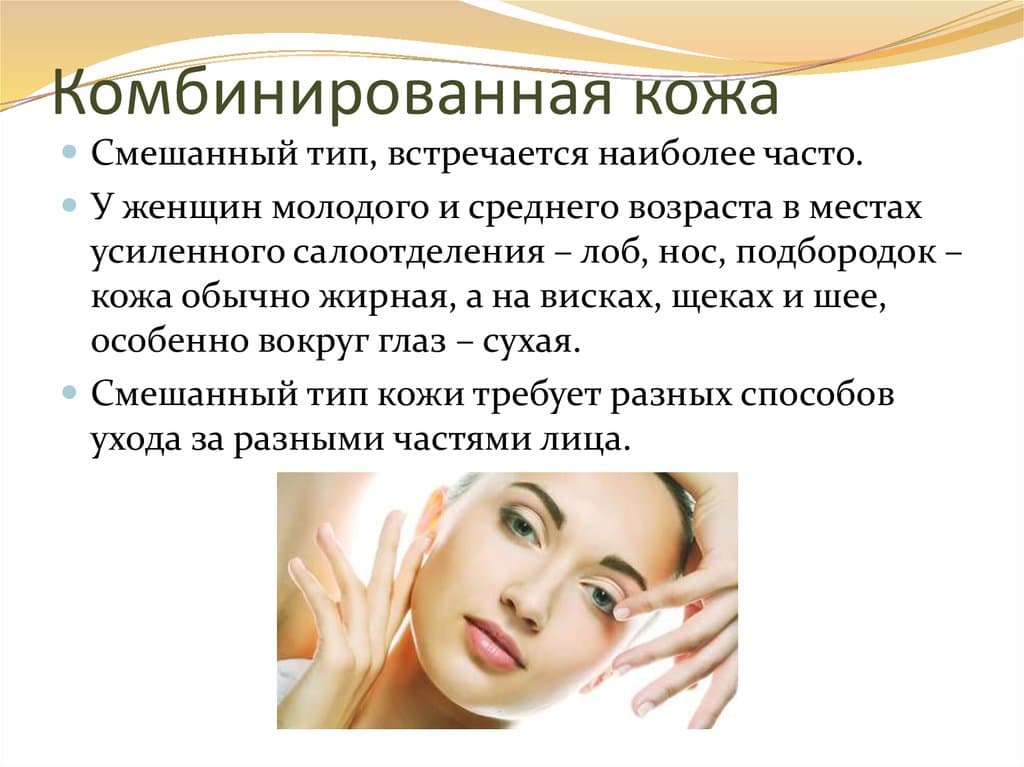 Как ухаживать за кожей лица летом: советы косметолога по уходу за телом в домашних условиях в летний период