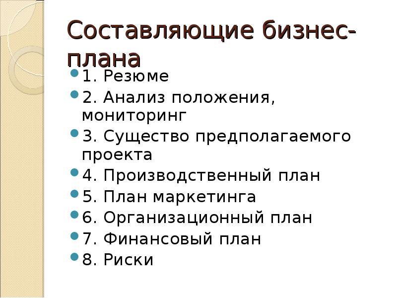 Расчет финансовых показателей салона красоты