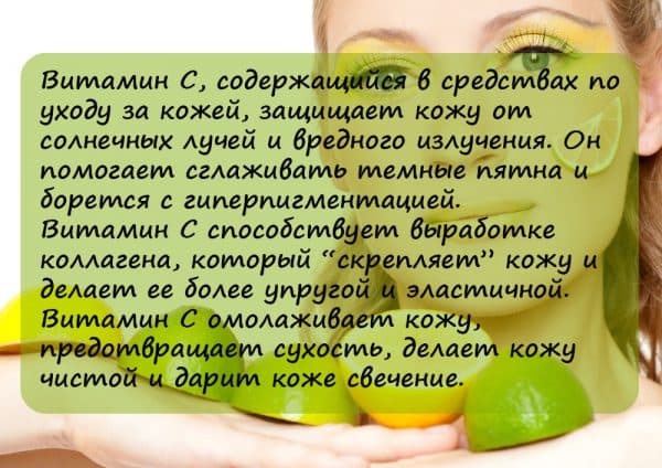Польза витамина а для ухода за кожей
