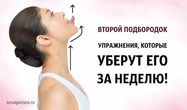 Как добиться «лебединой шеи». косметология против старения и двойного подбородка - центр эстетической медицины