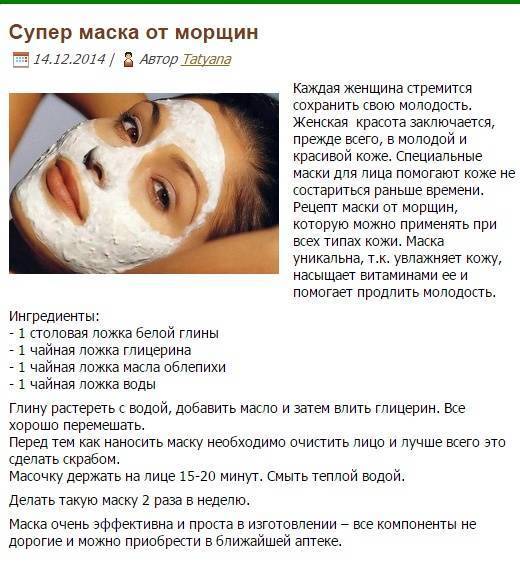 Омолаживающие маски для лица — 10 рецептов в домашних условиях