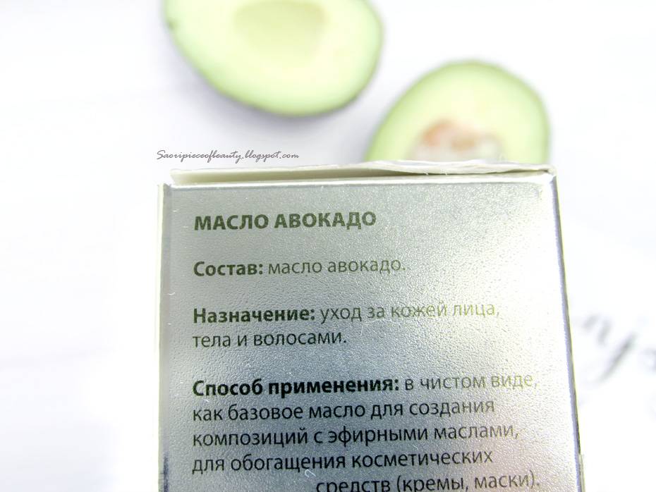 Масло авокадо — ваше молодильное яблочко для кожи лица