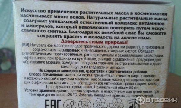 Масло ши для лица: польза, свойства и применение