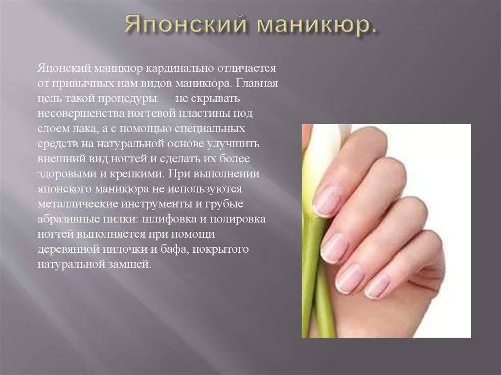 Что такое маникюр и его разновидности - сайт о ногтях