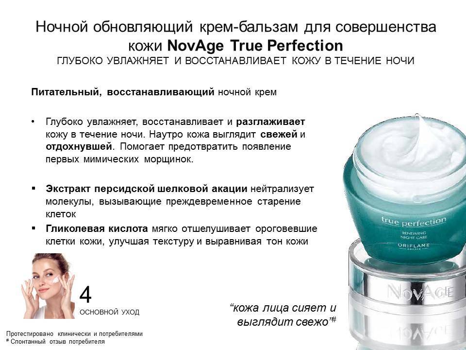 Ночной крем для лица: рейтинг 10 самых лучших натуральных для сухой кожи