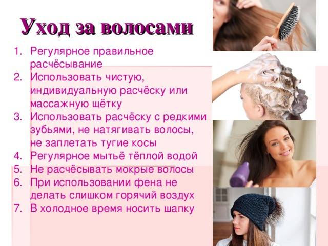 Уход за волосами в домашних условиях: народные средства и рецепты масок