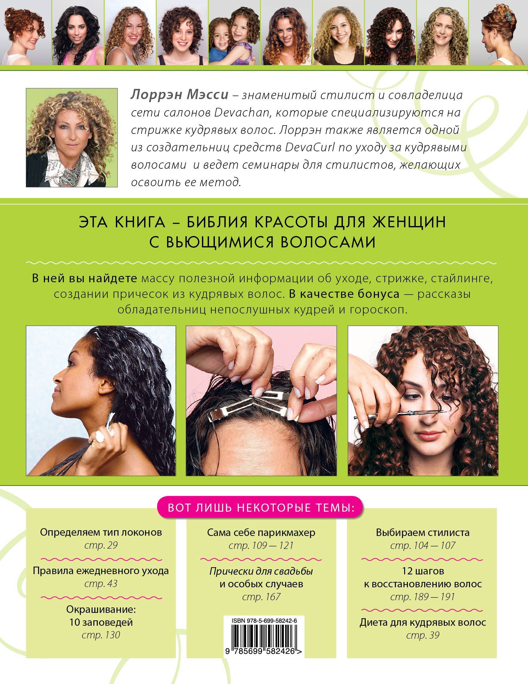 Кудрявый метод: как правильно ухаживать за волнистыми волосами || daily moscow