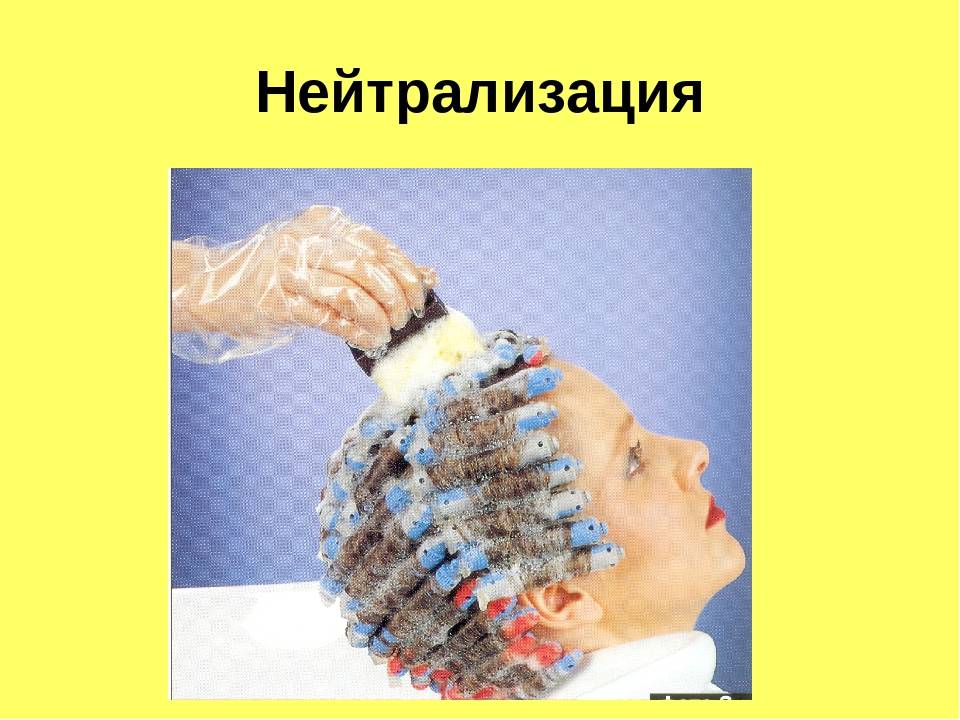 Легкая химия для волос: плюсы и минусы щадящей завивки