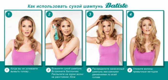Сухой шампунь для волос: что это, как пользоваться, сделать в домашних условиях, какой выбрать