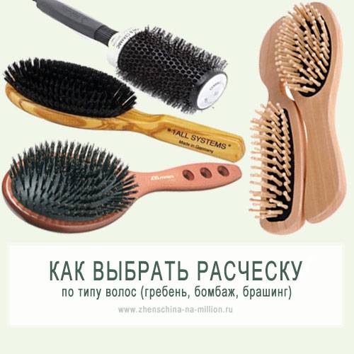 Расчески для волос – виды, применение и материалы