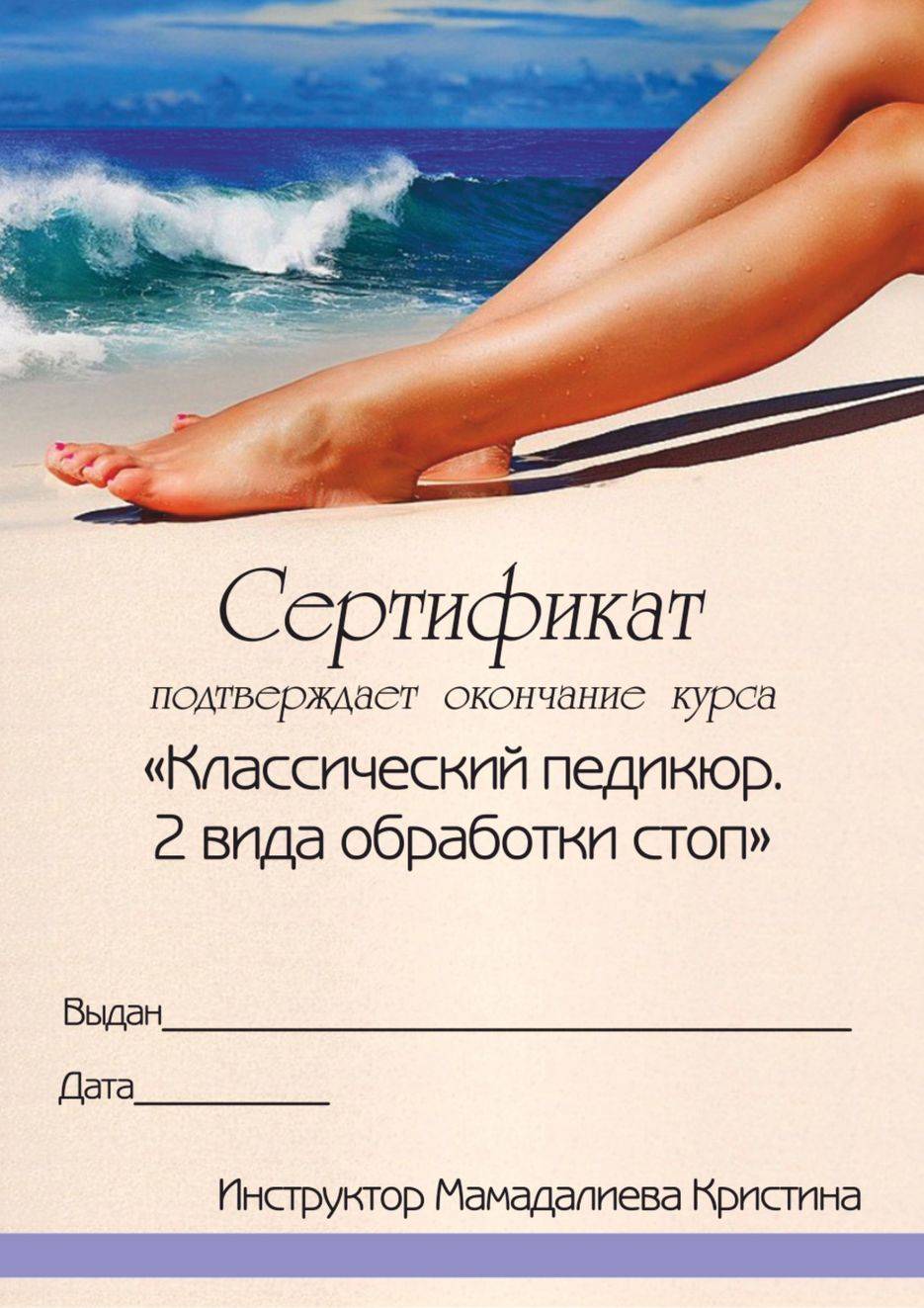 Обзор лучших курсов педикюра