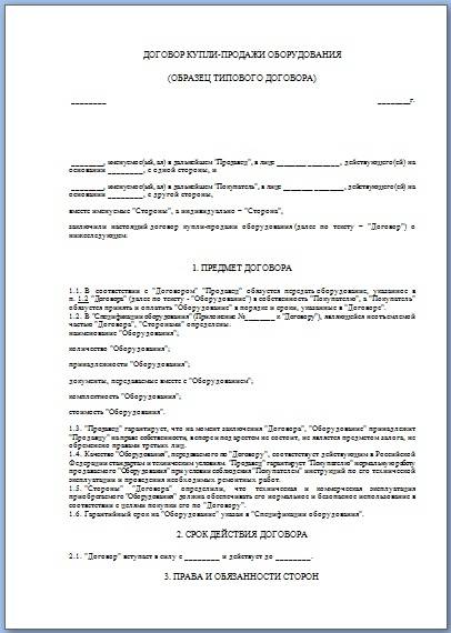 Договор субаренды кабинета в салоне красоты образец