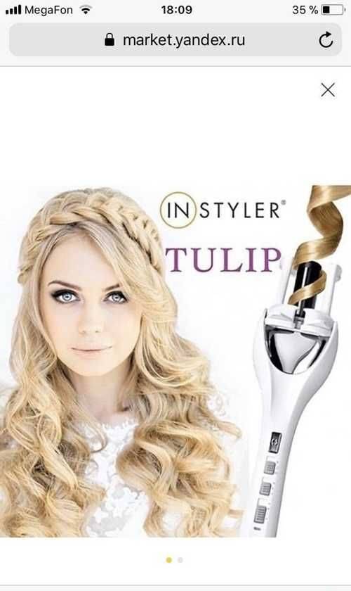 Плойка стайлер для создания локонов instyler tulip дома