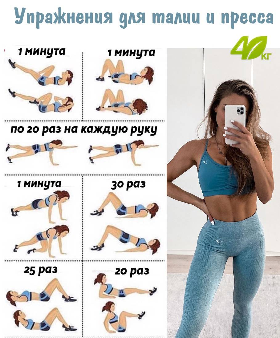 10 лучших упражнений для плоского живота с высокой эффективностью