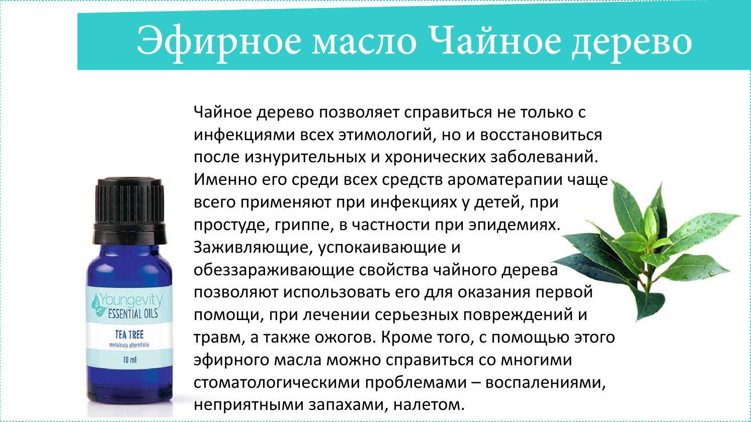 Правильное применение масел