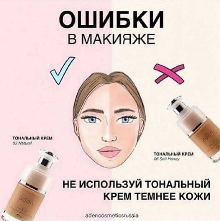 Основные ошибки в макияже