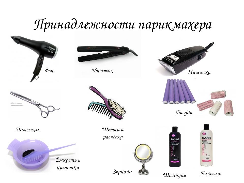 Чем обрабатывать парикмахерские инструменты