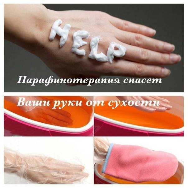 Парафинотерапия рук - экстренное восстановление кожи и ногтей