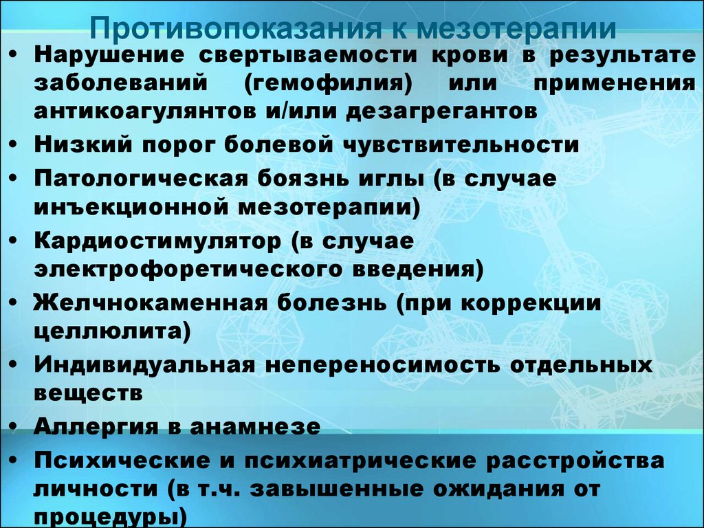 Микроигольчатая фракционная мезотерапия лица | fedorovmedcenter.ru