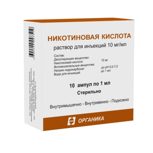 Витамины в ампулах показания к применению. Никотиновая к-та р-р д/ин 10мг/мл 1мл №10. Никотиновая кислота р-р д/ин 1 1мл 10. Никотиновая кислота р-р д/ин 10 мг/мл 1 мл x10 Фармстандарт. Никотиновая кислота 10 мг/мл.