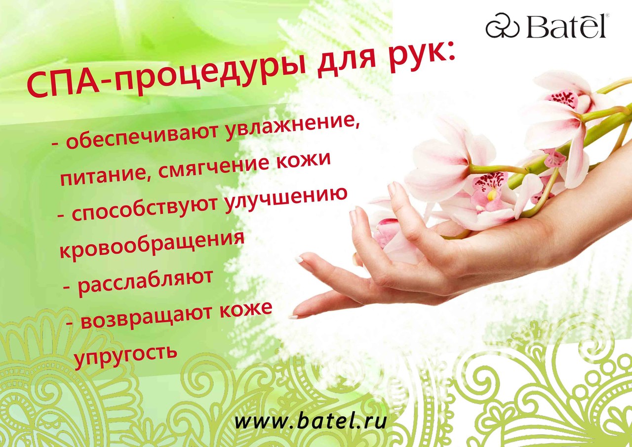 Парафинотерапия Для Рук Фото Красивые