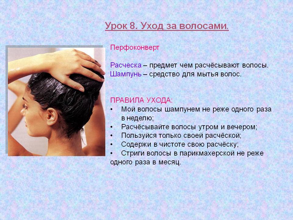 Ежедневный уход за волосами - средства, шампуни для ежедневного ухода за волосами в домашних условиях