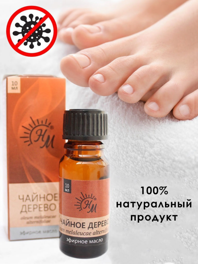 Эфирное масло от грибка ногтей на ногах: действенные способы лечения онихомикоза | athletic-store.ru