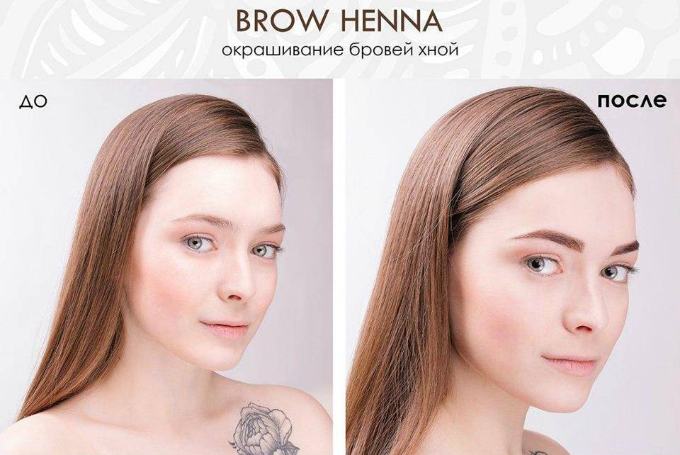 Хна для бровей brow henna: отзывы, инструкция