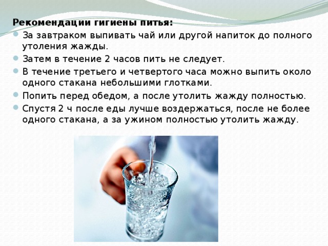 Питьевой режим зимой и летом