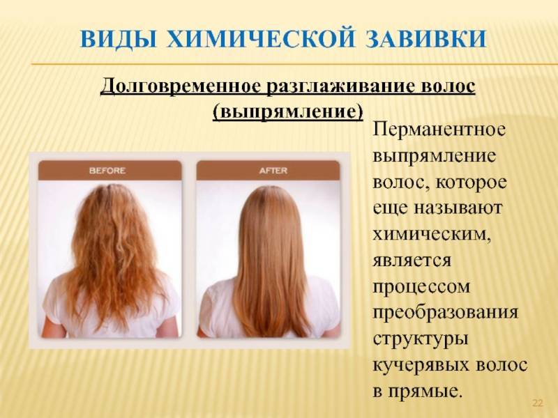 Биозавивка волос: плюсы и минусы, как делать, ухаживать и укладывать