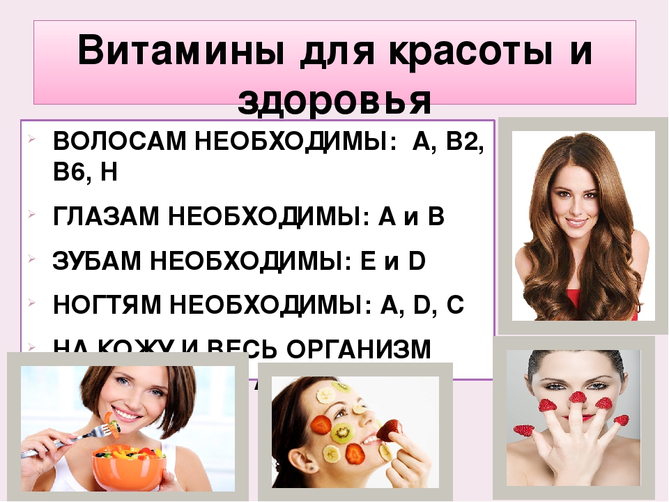 Витамины для волос