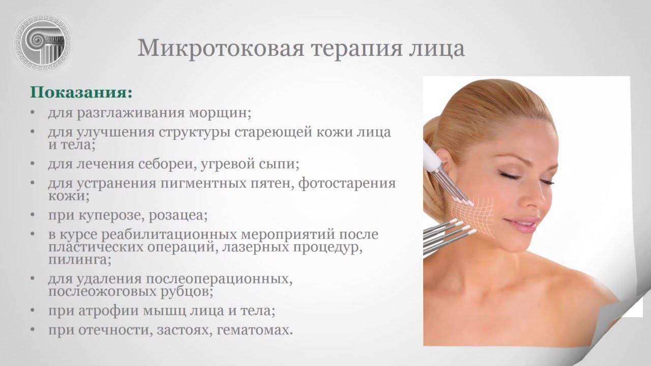 Как проводится процедура фотоомоложения на аппарате м22