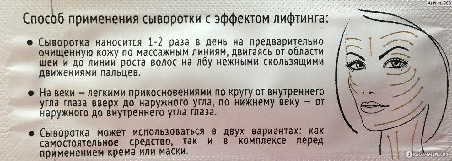 Сыворотка для лица: что это такое, эффективно ли средство