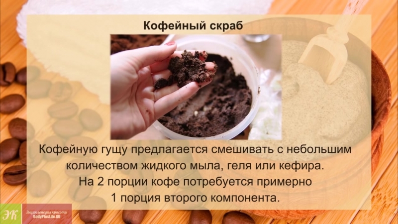 Домашний скраб для лица — 10 рецептов для всех типов кожи